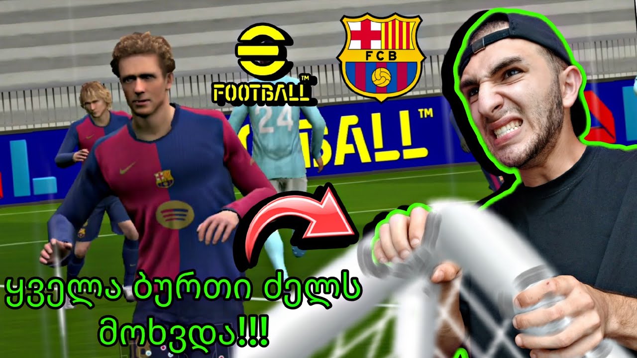 ყველა ბურთი ძელს მოხვდა!!!😱 Efootball 2025 mobile - my league season 4 (part 6)💜