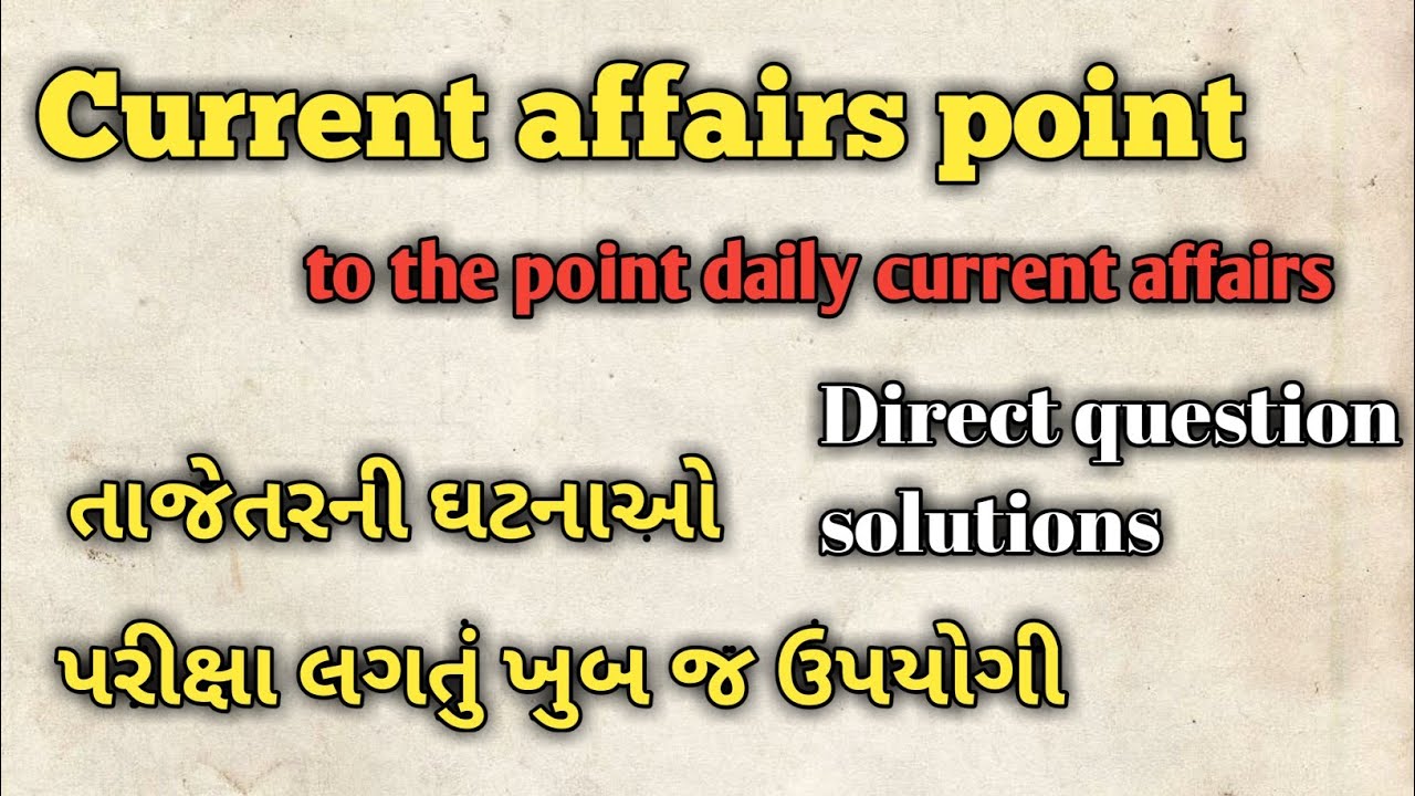 daily current affairs | to the point | current affairs point | special for class 3 | talati |
