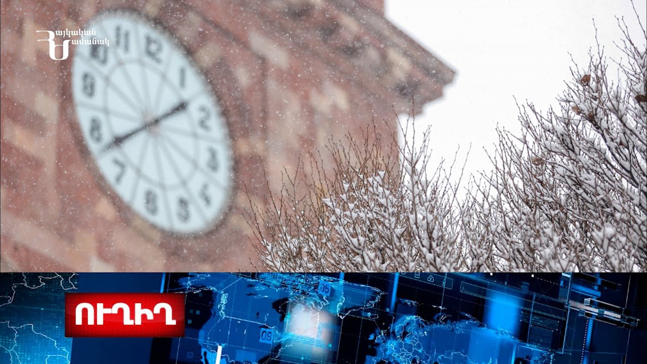 ՀՀ կառավարության նիստը. ուղիղ
