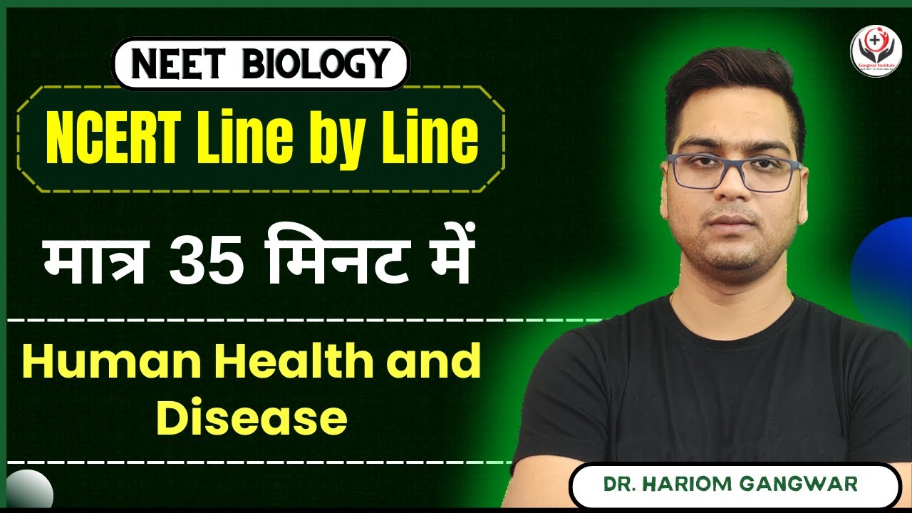 NEET 2026 | NCERT Biology Line by Line | Human Health and Disease | #gangwarinstitute