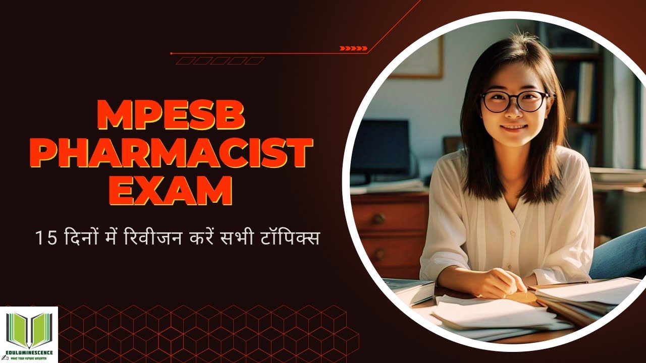 MPESB pharmacist exam important topics | 15 दिन में सभी टॉपिक्स रिवीजन करें