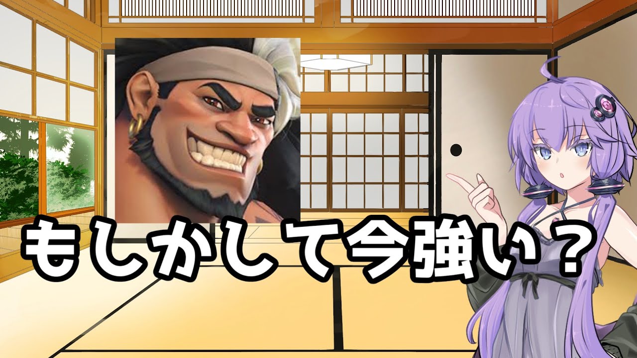 【ボイスロイド】【OverWatch2】マウガっていまつよい？【オーバーウォッチ2】
