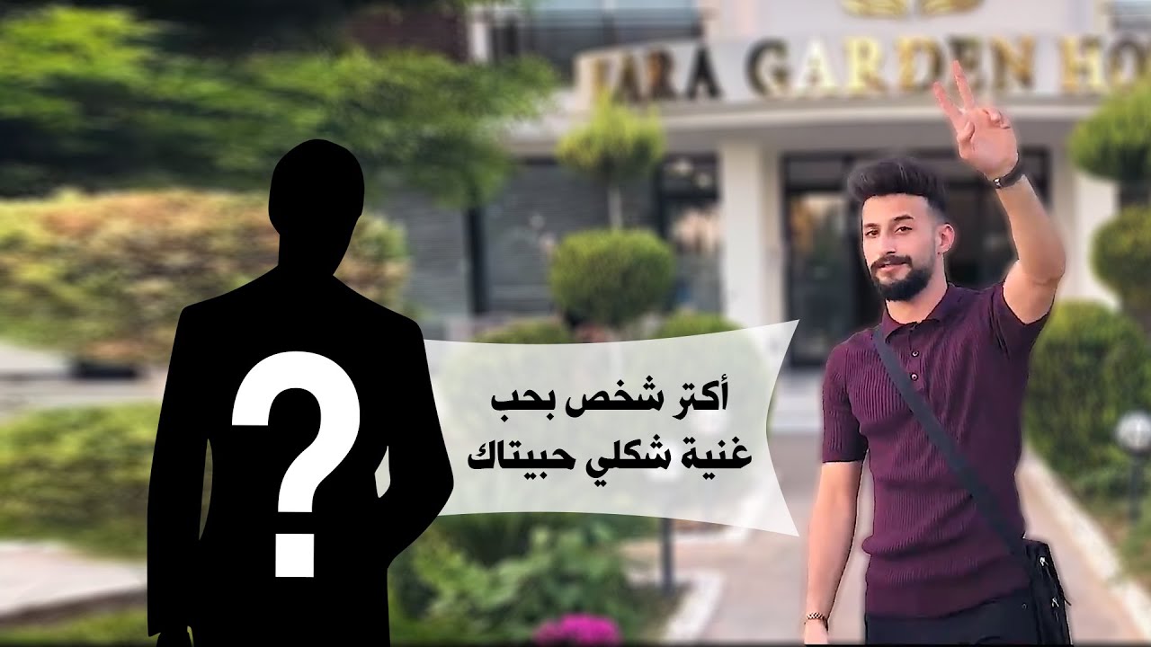 سافرت من اسطنبول لأنطاليا و قابلت اكتر شخص بحب غنية شكلي حبيتك