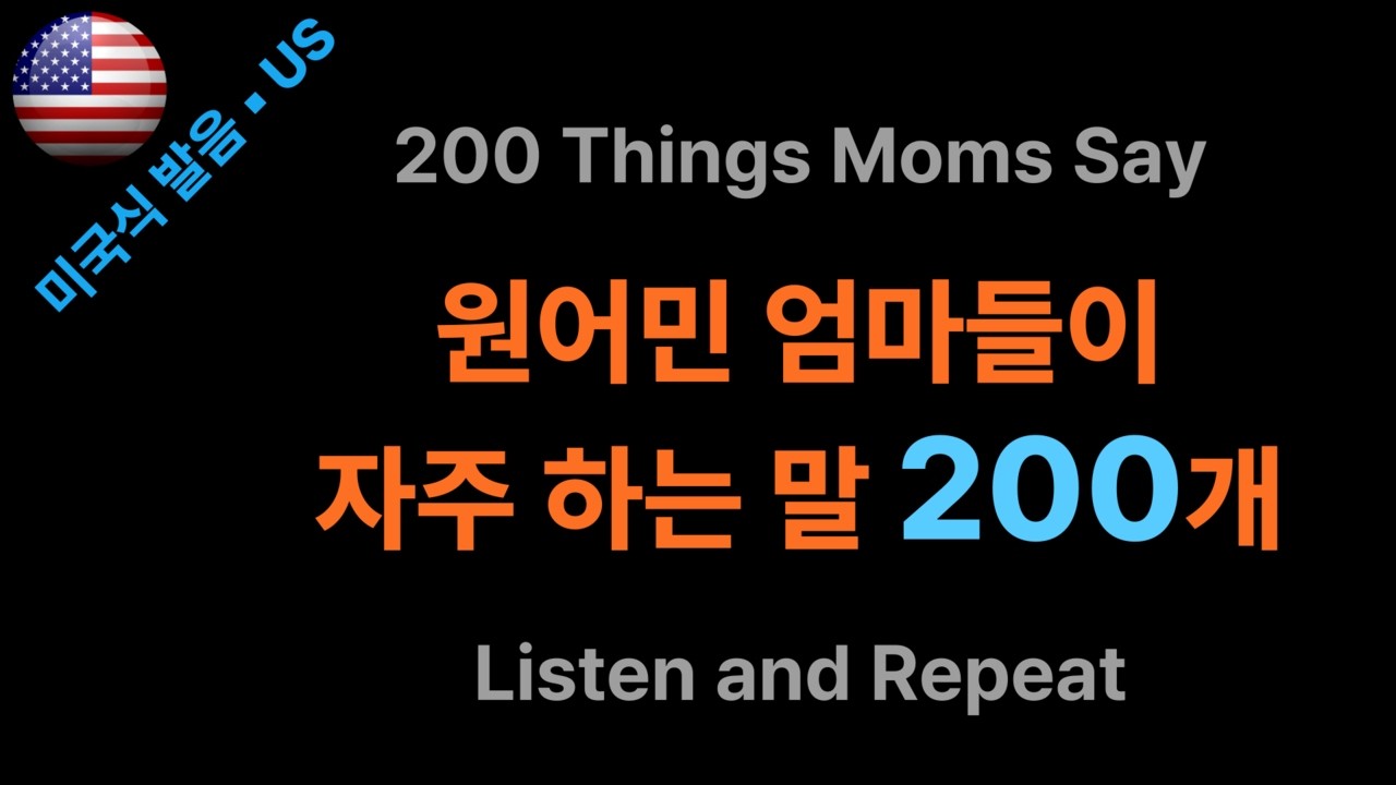 Things Moms Say | Listen & Repeat | 200 Mom Phrases