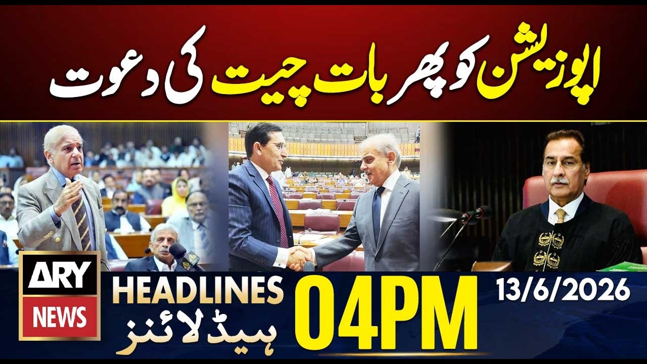 PM Shehbaz once again invites opposition for dialogue| ARY News 4 PM Headlines | 13th June 2026