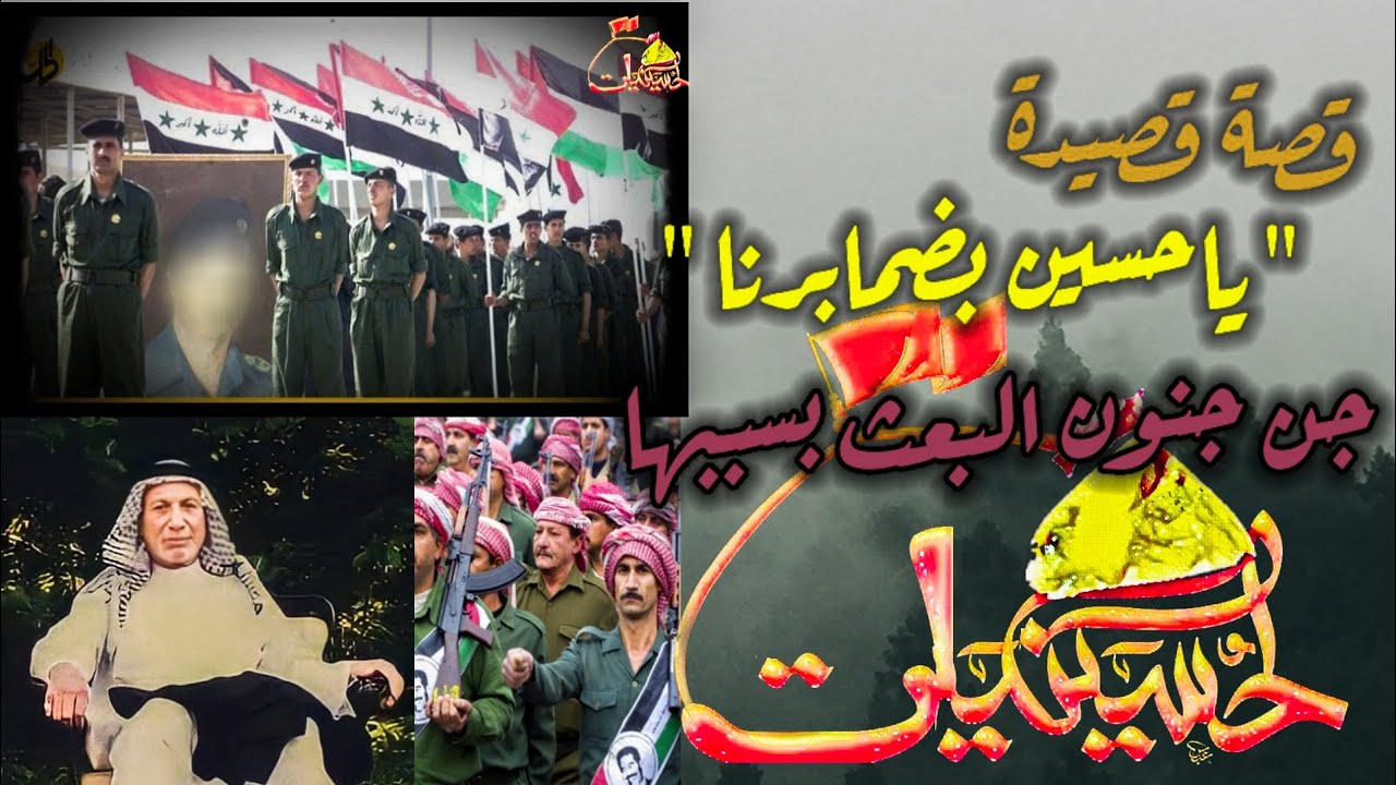 قصة قصيدة 