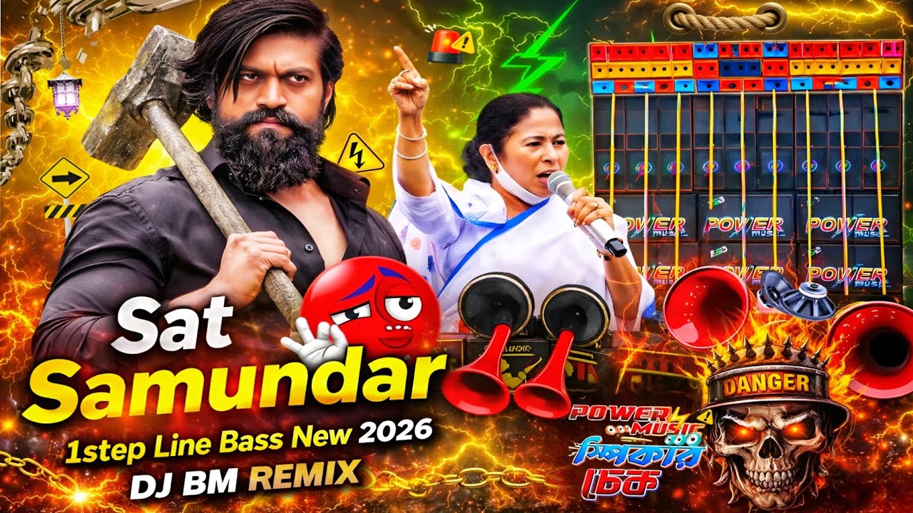 dj power music competition song | dj competition song | sat samundar dj song 2026 | dj bm remix new