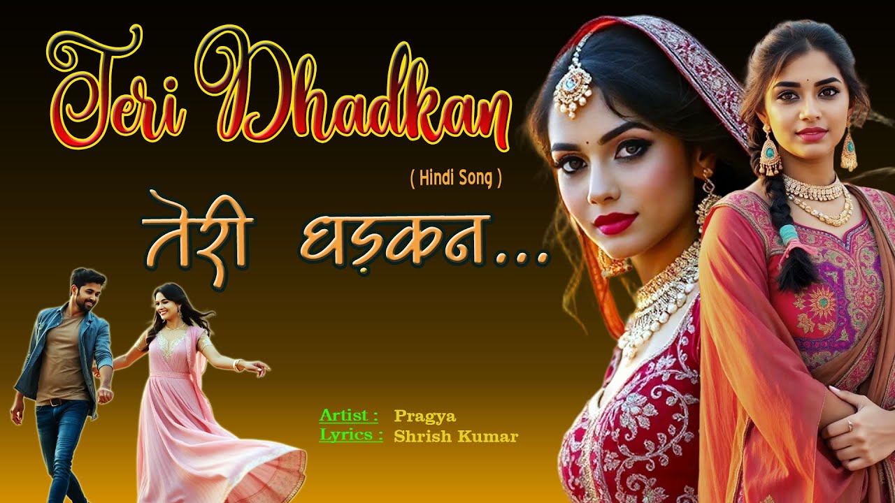 Teri Dhadkan | Hindi Song | Pragya  ( @sangeetsahil )