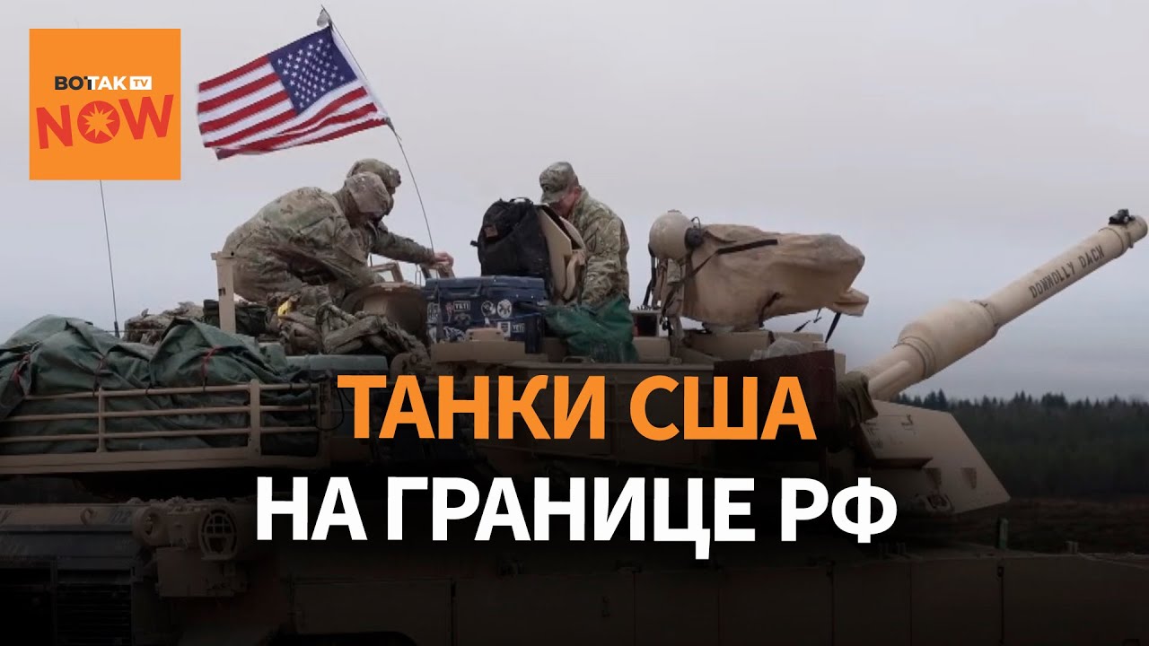 Армия США в Эстонии: танковые войска на страже границ НАТО