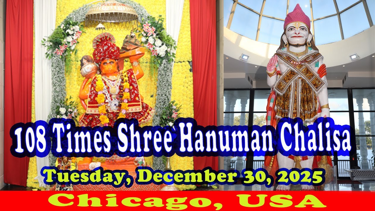 🔴 108 Shree Hanuman Chalisa Path, #ram #hanuman #mandir , Tuesday,  December 30, 2025