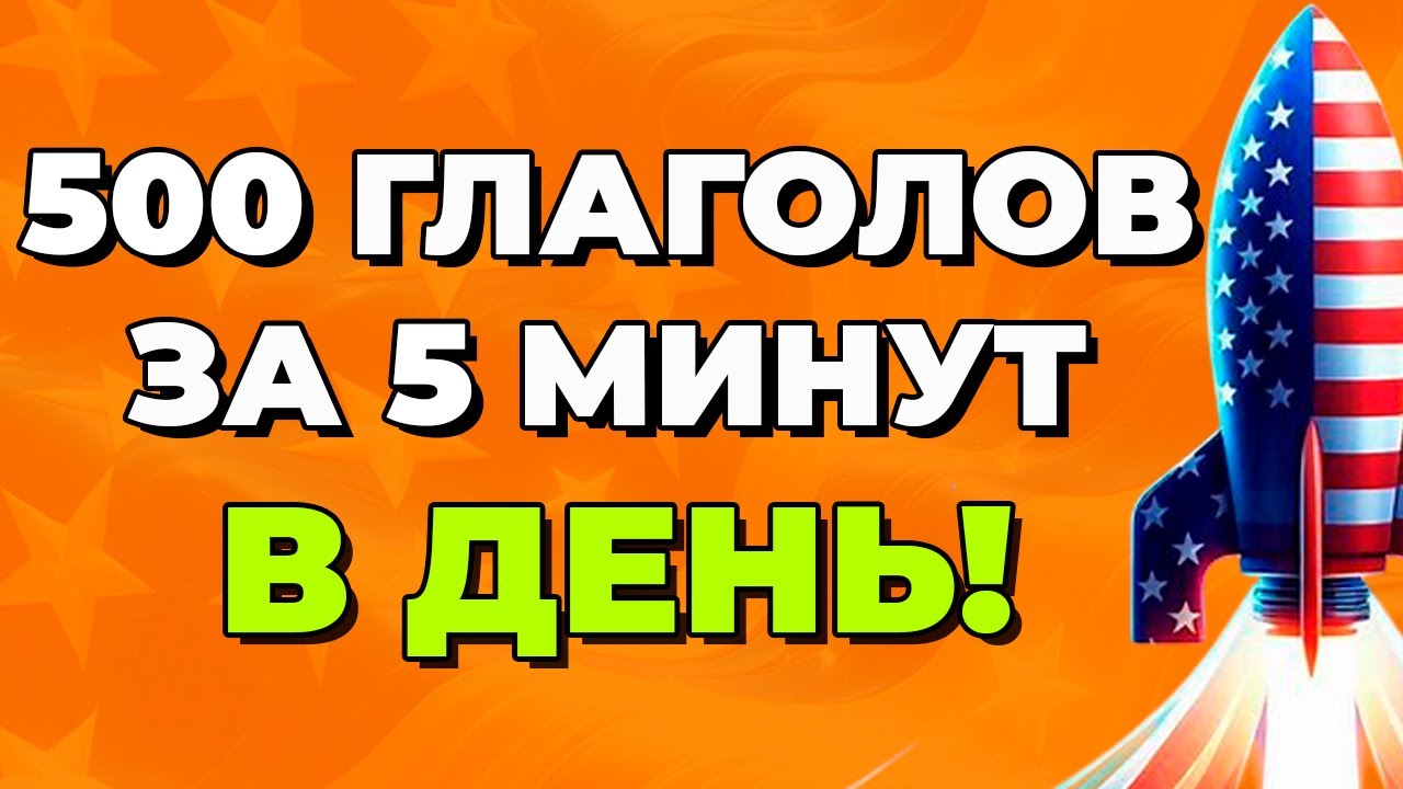Как выучить английский язык? Простое решение