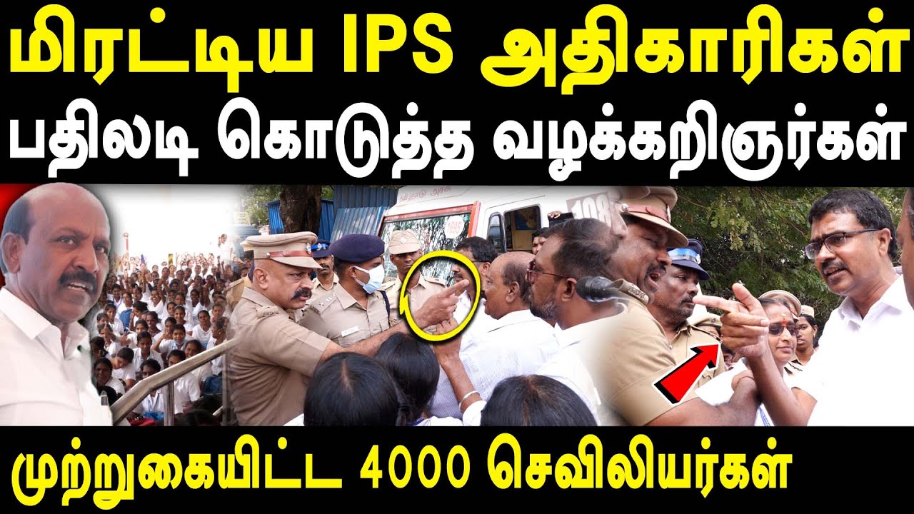 Nurse Protest - Advocate Vanchinathan & Milton exposes Minister Ma Subramanian