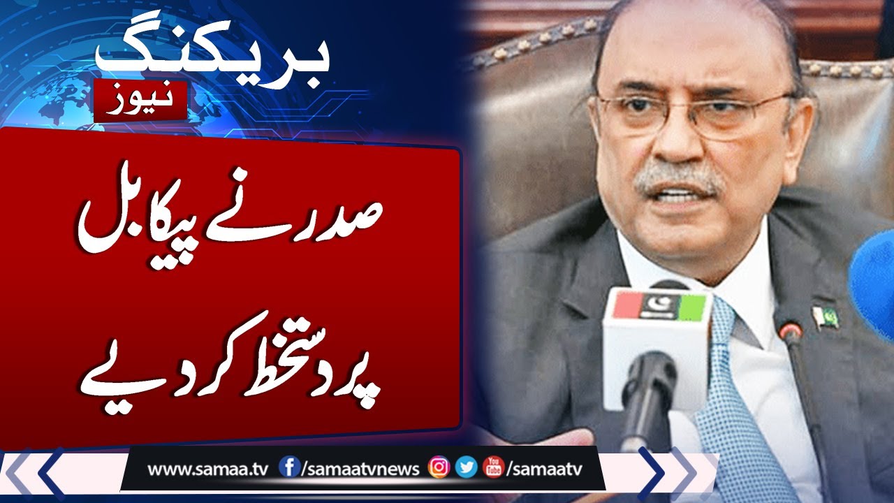 President signs controversial PECA Amendment Bill into law | Samaa TV