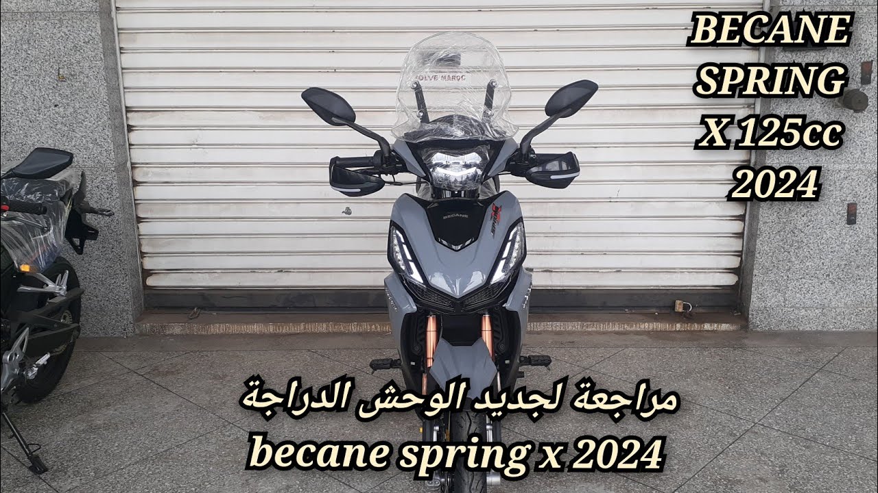 مراجعة لجديد الوحش الدراجة becane spring x 2024