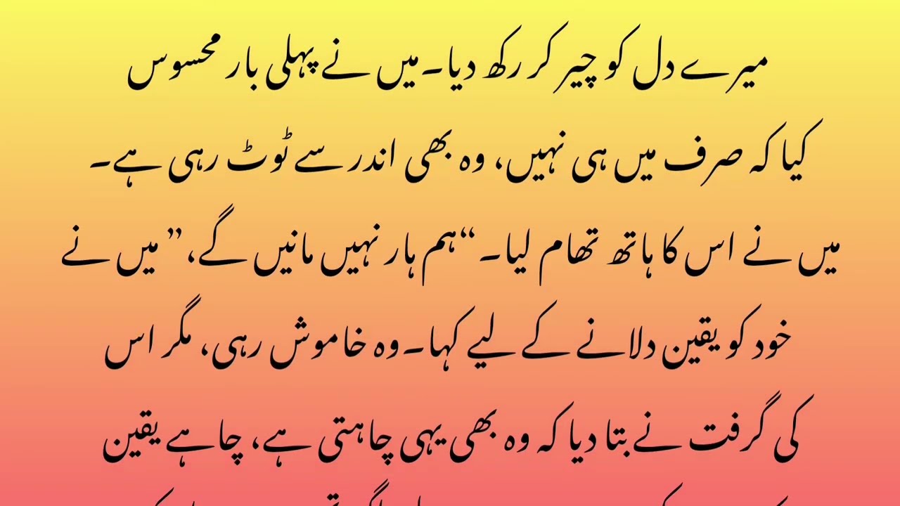 Romantic Story | Ek Dil Ko Chhoo Lene Wali Urdu Kahani | Heart Touching Story Urdu story 