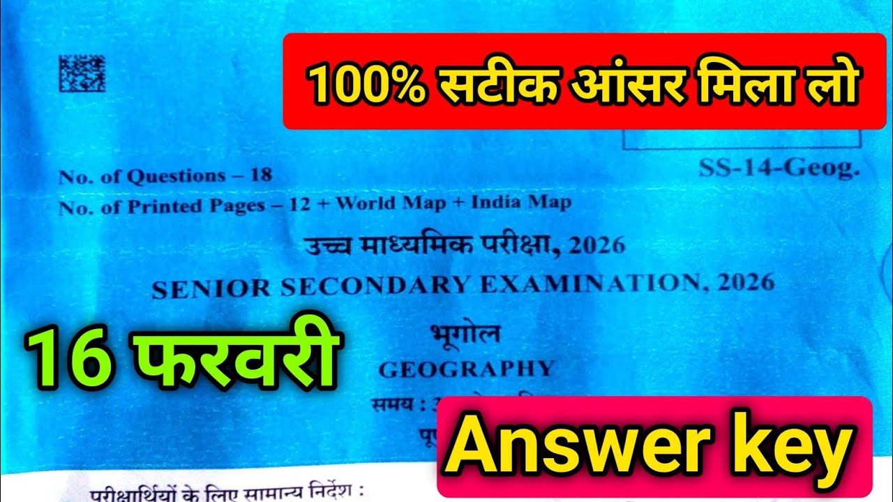 Rbse class 12th Geography Paper Answer key || Rajasthan board class 12th Bhugol 16 February paper 
