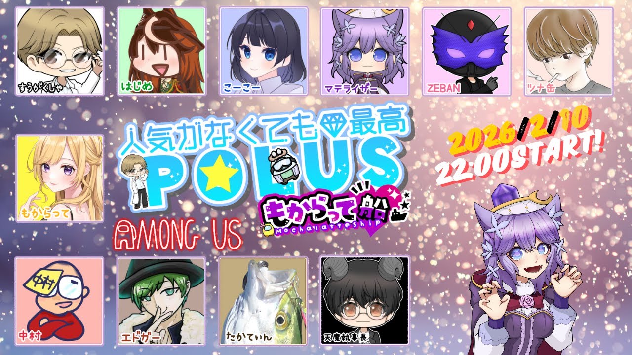 【Among Us】人気がなくても最高🌟POLUS【もからって船】