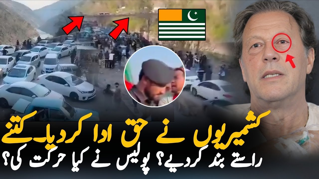 Breaking News: PTI Workers Block Entry Points In Azad Kashmir | Protest Updates