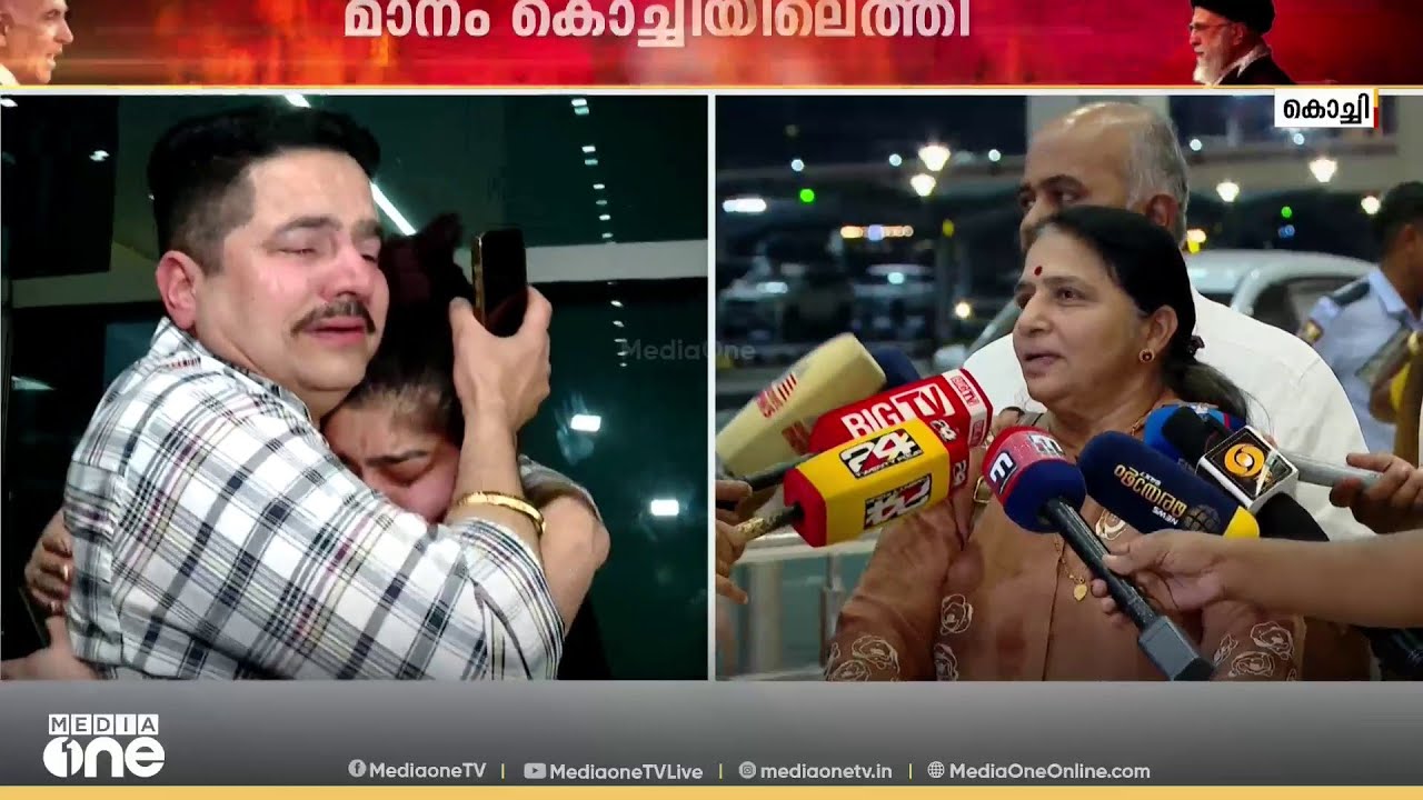 'ഇവിടെന്നുള്ള വാർത്ത കേട്ടപ്പോൾ പേടിച്ചുപ്പോയി... അവിടെ കുഴപ്പമെന്നുമില്ല... '