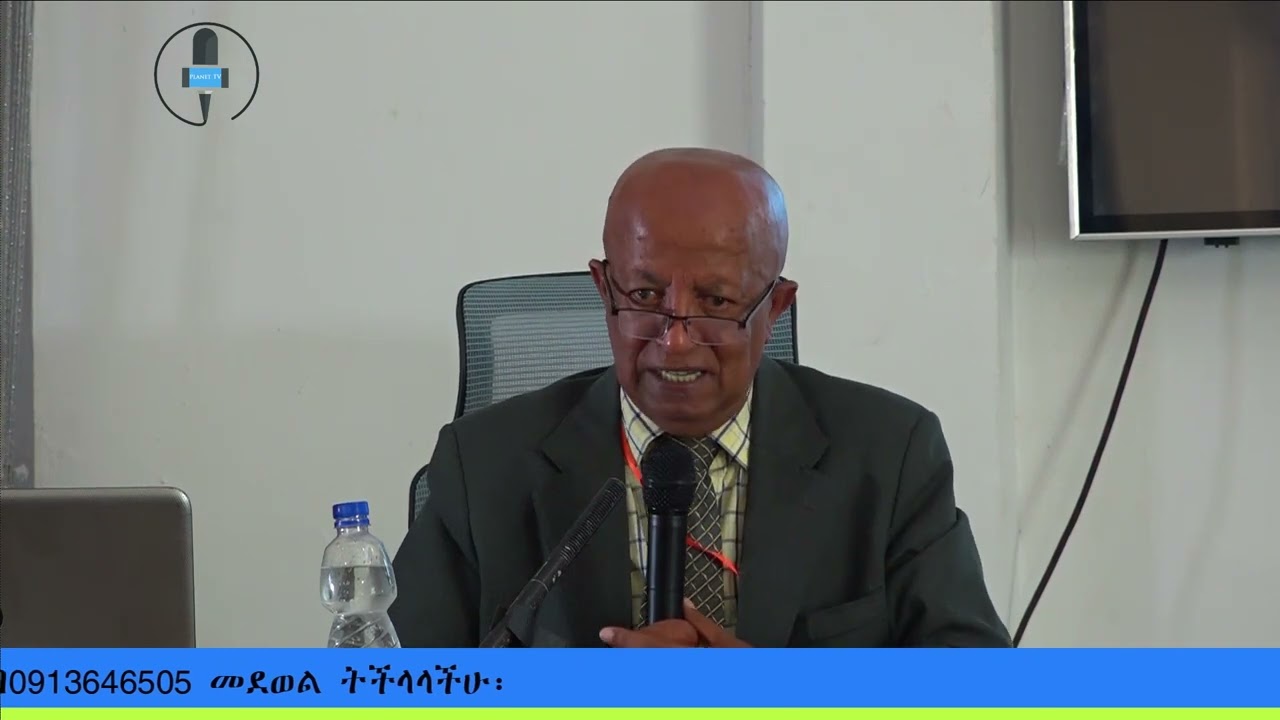 አሰብ የማን ነው?  የኢትዮጵያ ጥያቄ ምንድን ነው? ሰጥቶ መቀበል መርህ ፖሊሲ ነው Part 2