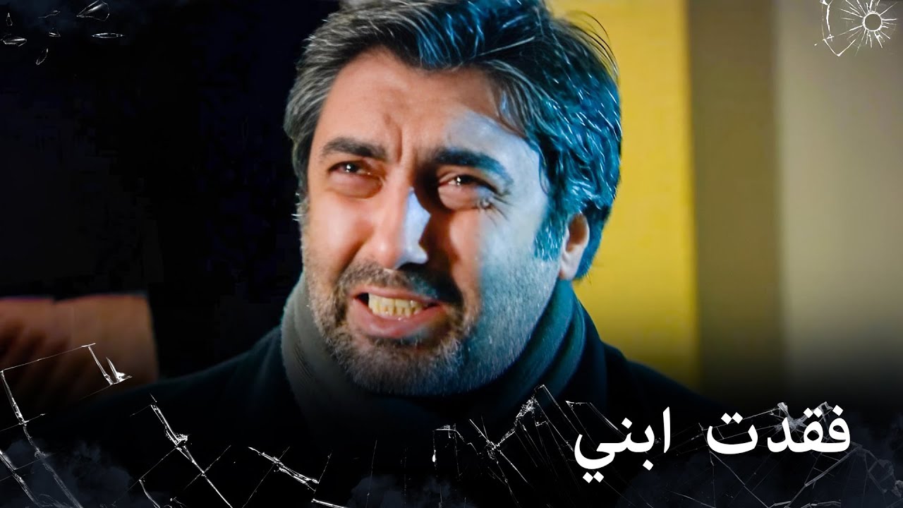 مراد علمدار- لقد فقدت جزء من روحي...