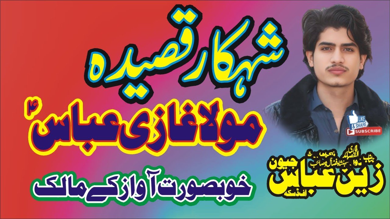 Behka Diya Juti Main Sama Sakta Hai Qasida New Zakir Zain Abbas Jeevan 2025 Nawaz Majalis Network
