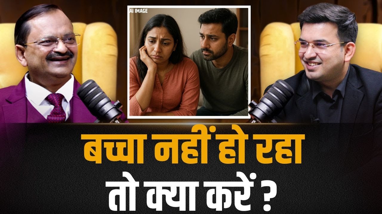 बच्चे के लिए संघर्ष कर रहे हैं? ये उपाय आजमाएं!  | Shubhankar Mishra | Subhash Goyal