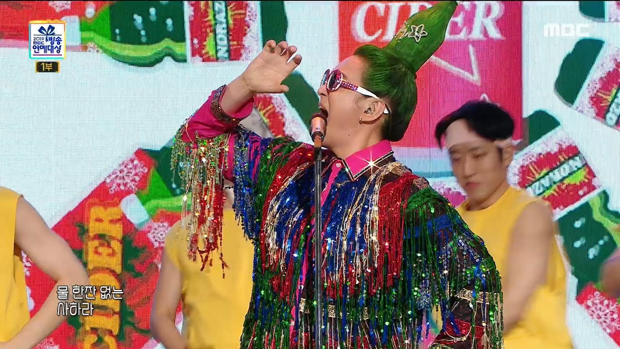 [2019 MBC 방송연예대상] 올해 MBC예능의 사이다 모먼트?! 노라조의 축하무대 ＜사이다♬＞ 20191229