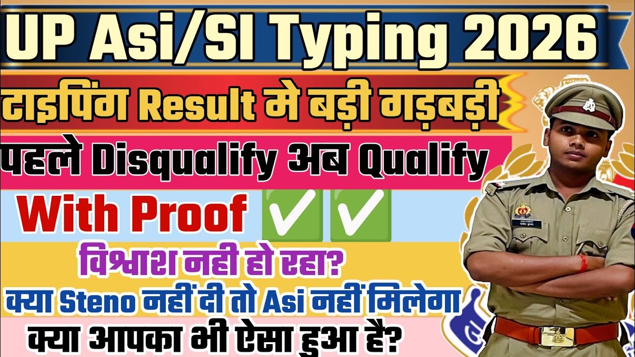 UP Asi Typing Not Qualify | UP Asi Typing Revised Result | UP Asi/Si Typing |#upasi #upsi #upco #upp