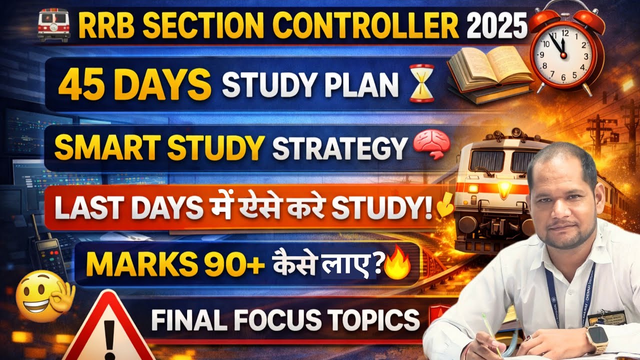 RRB Section Controller 2025 | 45 Days Smart Study Plan 🔥 | Last Days Strategy | 90+ Marks कैसे लाएं?