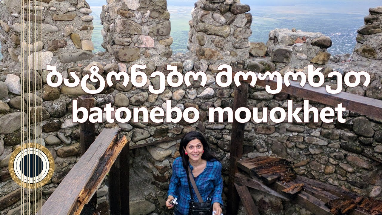 ბატონებო მოუოხეთ - Batonebo Mouokhet: Experience an Authentic Traditional Georgian Classic