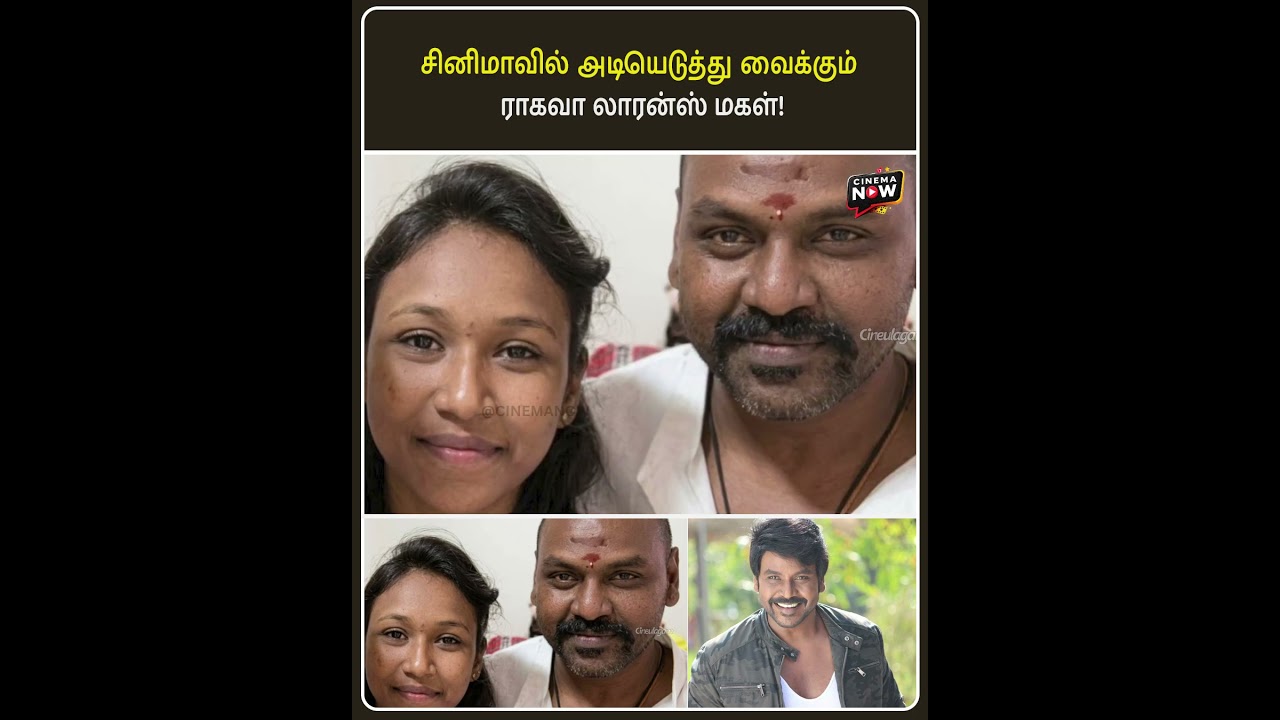 Raghava Lawrence's daughter steps into cinema! #raghavalawrence #cinemanow