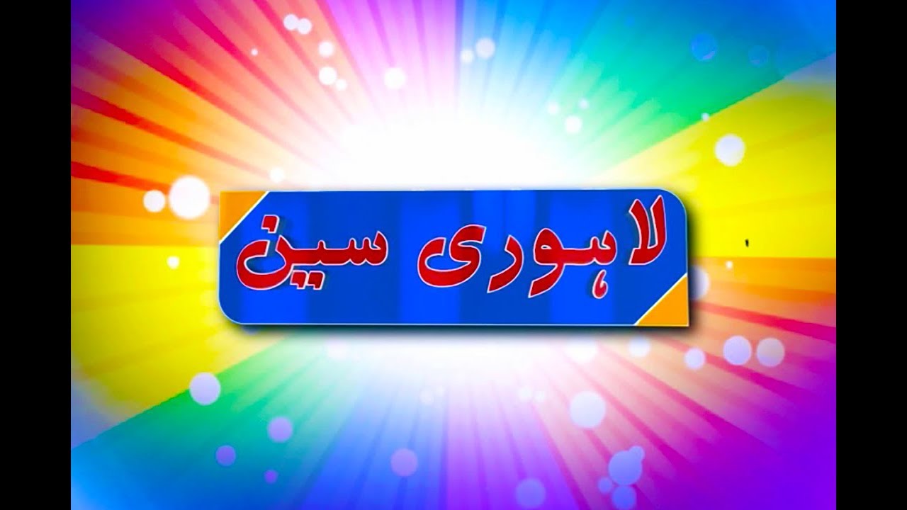Lahori Scene | Ep # 01 | Kay2 TV | 02 10 2019