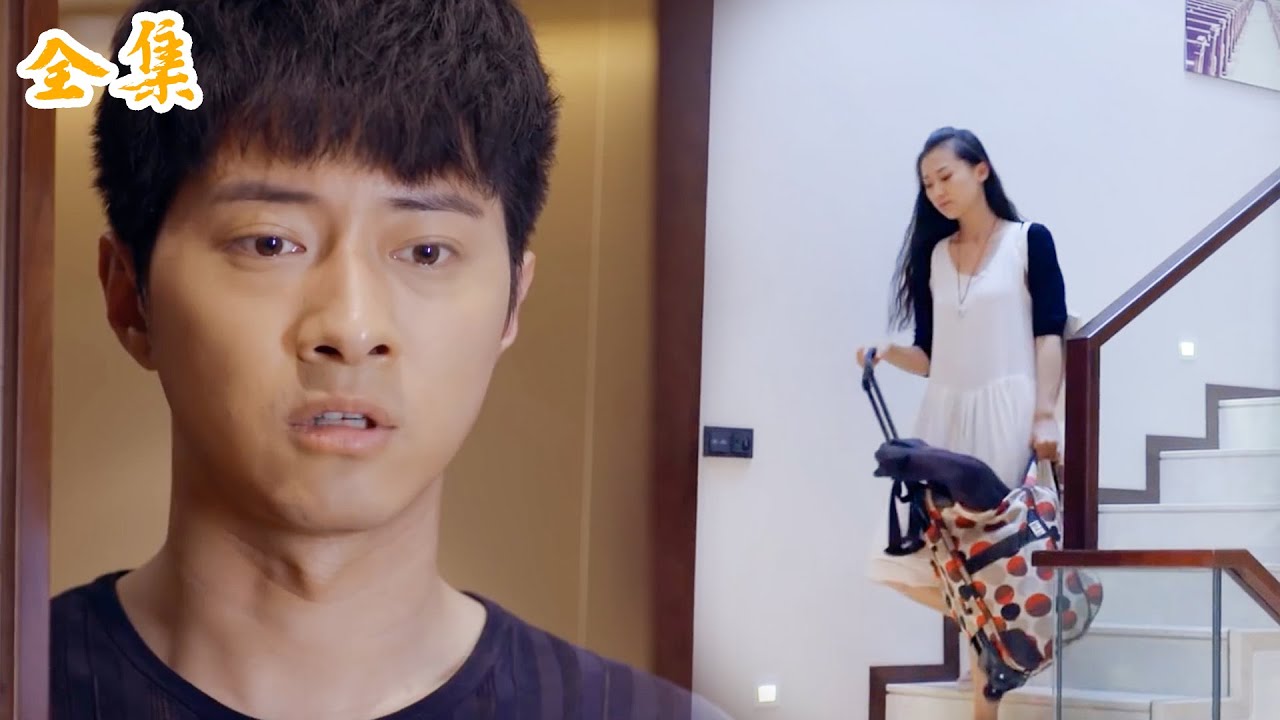 【熱劇推薦】目睹丈夫和小三家裏親密，妻子徹底心碎和他切斷一切聯繫，出軌丈夫悔恨痛哭！