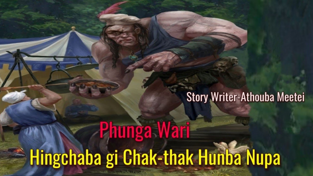 Hingchaba gi Chak-thak Hunba Nupa || ✍️ Athouba Meetei || Record 🎤 Ton Chanu ||