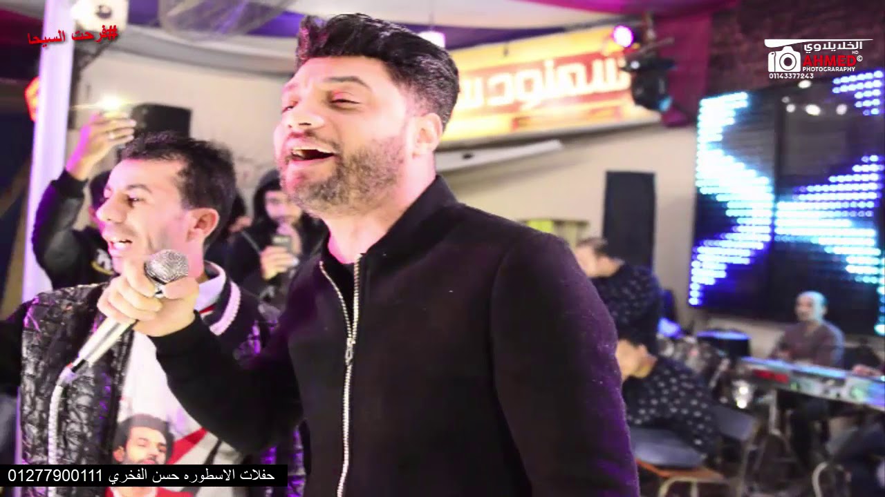 مجروح وبسال فين طبيبي هتسمعه من احمد عامر بمزاج عالي شوف بنفسك روقان مع محمد حمدي في سمنود