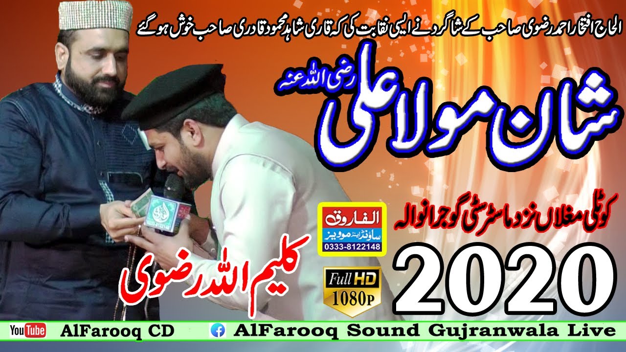 Naqabat // Shane Mola Ali // kalim Ullah Rizvi// Master City 2020 Alfarooq Sound Gujranwala