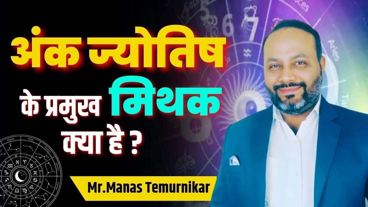 Numerology Myths Revealed | What's Real and What's Not?