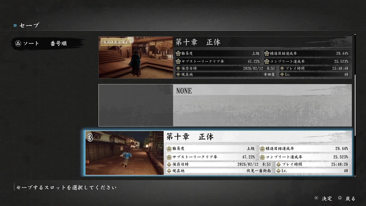 【2度目】 #7 龍が如く維新!極