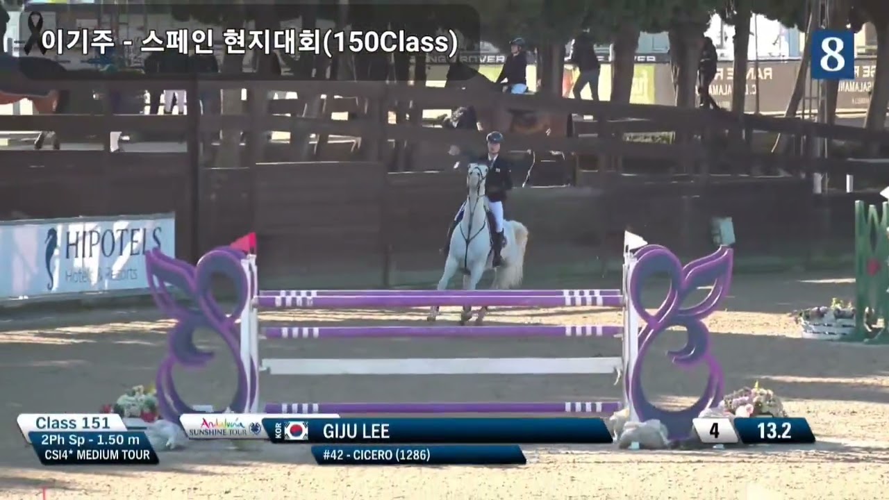 이기주 - 스페인 현지대회(150 Class) 2026 02 14