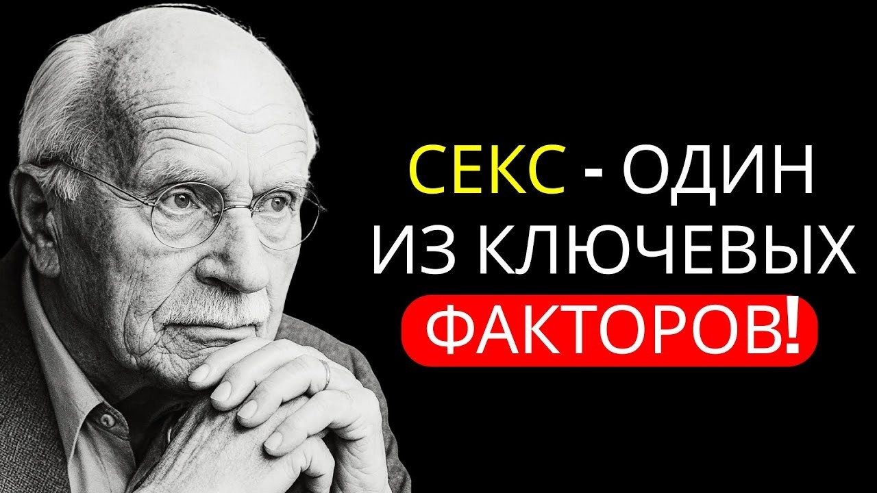 Эти 6 столпов Карла Юнга сделают старость счастливой _ Философия и психология