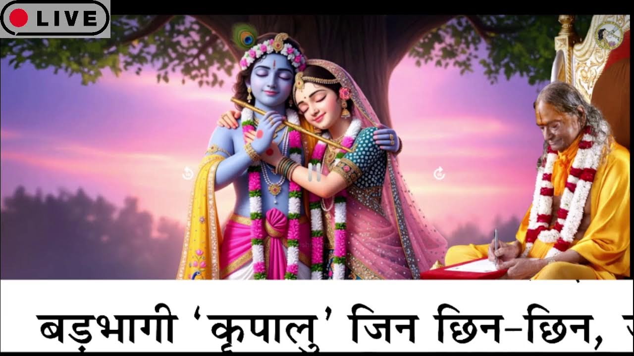 Annual Sadhna Shivir 2025 Day-2 Session 1 25-Dec-2025 Live by Braj Chakori Ji Prem Ras Madira