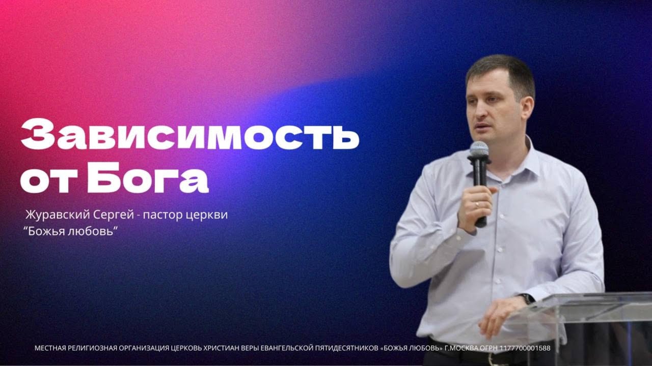 Проповедь 