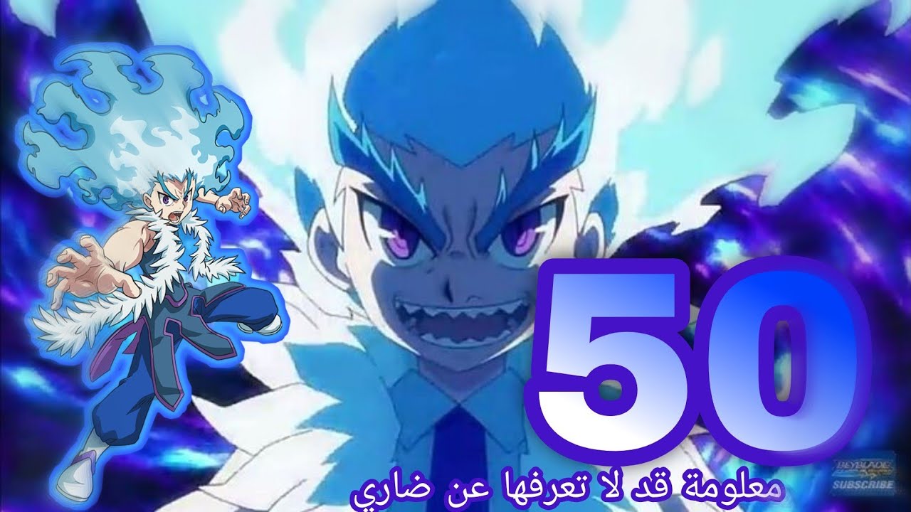 50 معلومة قد لا تعرفها عن ضاري #بي_باتل #Ahmed_jamil  #ضاري_بي_باتل