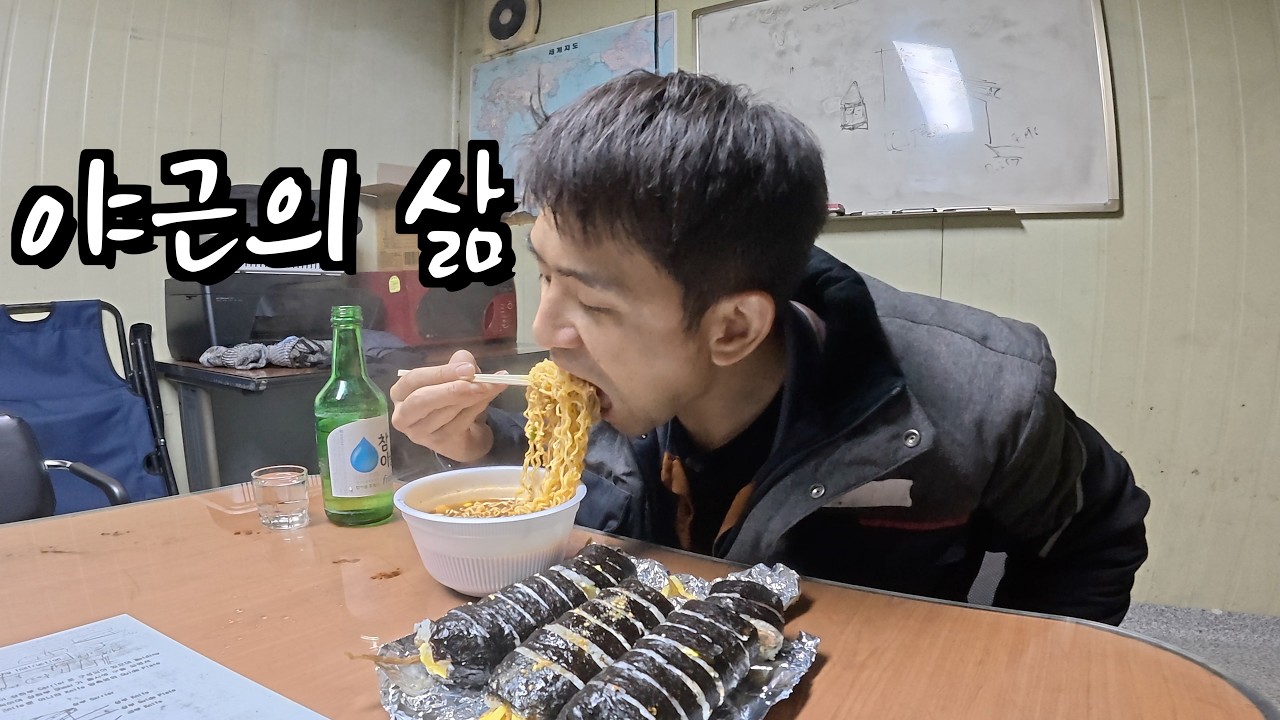생산직의 밥상, 김밥 3줄과 육개장입니다. 