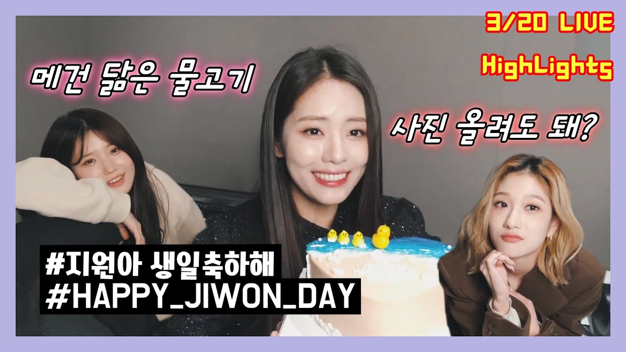 [프로미스나인] 박메건 생일 라이브 하이라이트! 메거니 라이브는 레전드네 ㄹㅇㅋㅋ