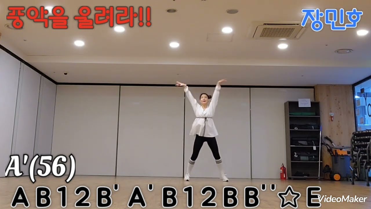 #풍악을울려라!! #Play the music #장민호 #Jang Min Ho choreography by @bbomisseam