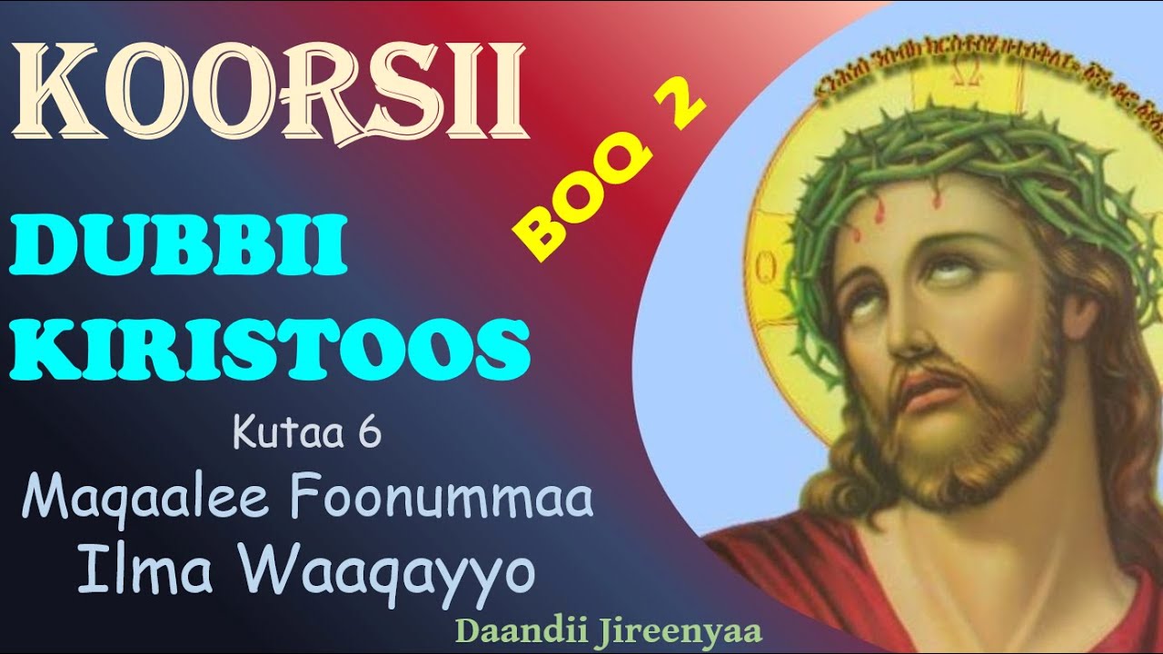 Maqaalee Foonummaa Ilma Waaqayyo