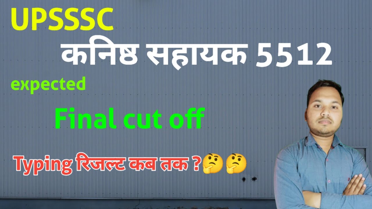 Junior assistant 5512 expected final cutoff | 5512 final cutoff | UPSSSC 5512 typing result
