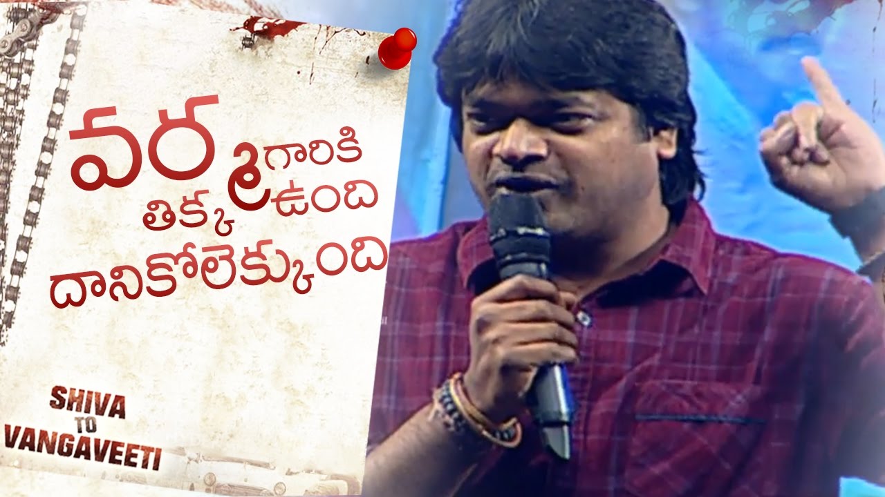 Harish Shankar Superb Speech @ Shiva To Vangaveeti Event | TFPC